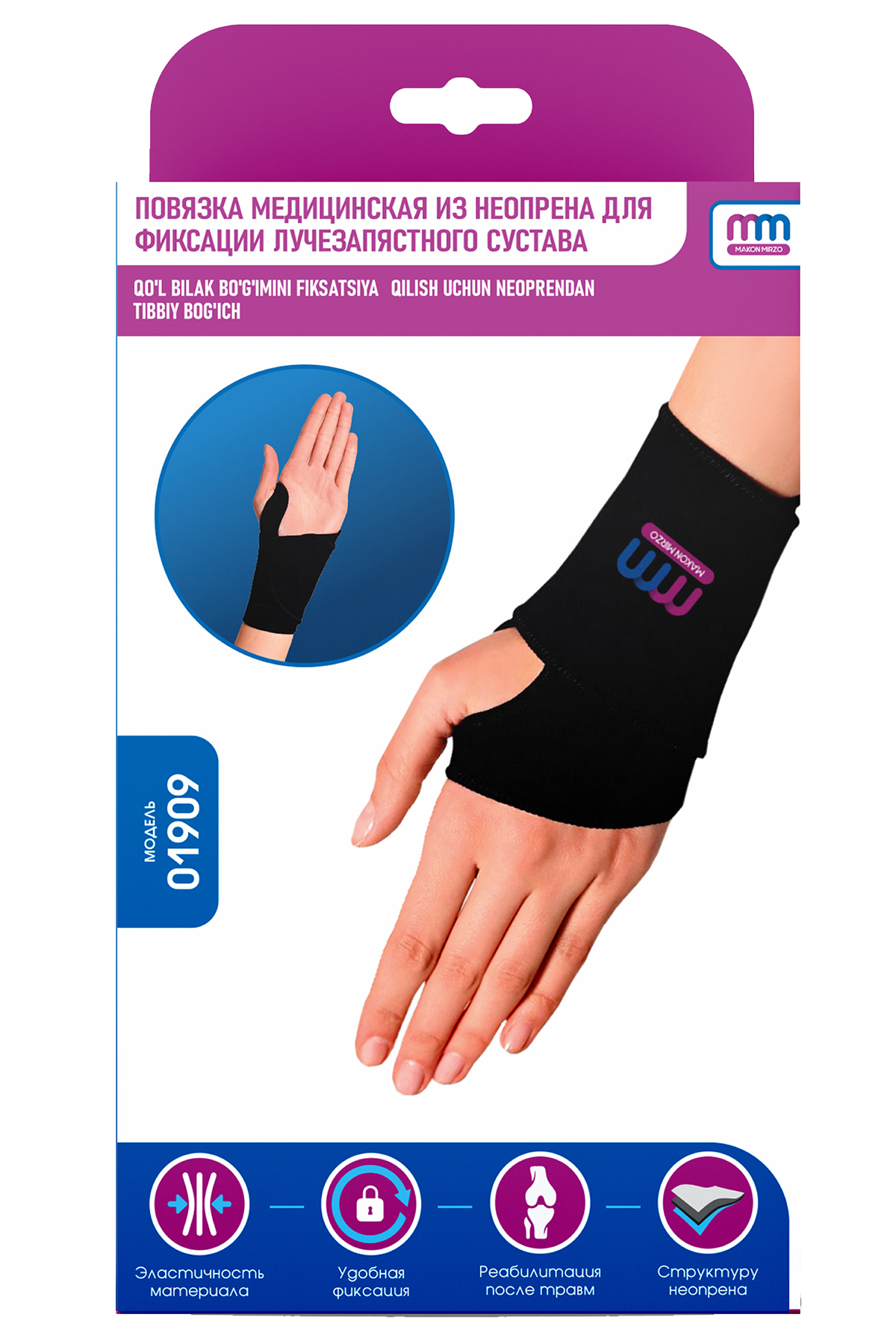 Medical neoprene bandage for wrist joint fixation